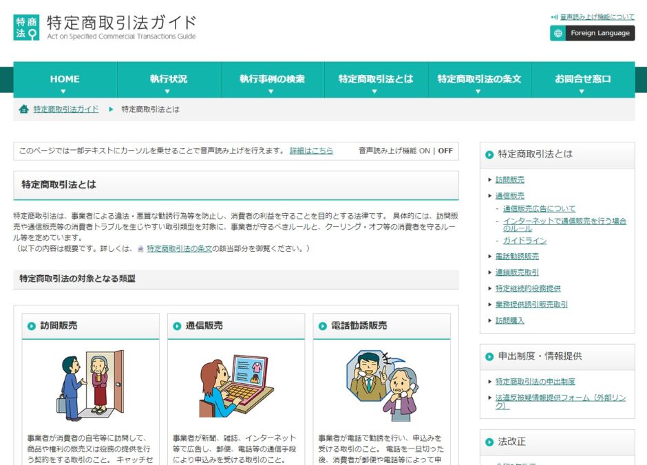 0120060223は株式会社オリコプロダクトファイナンス？迷惑電話？3つの対処法 キャリアハック