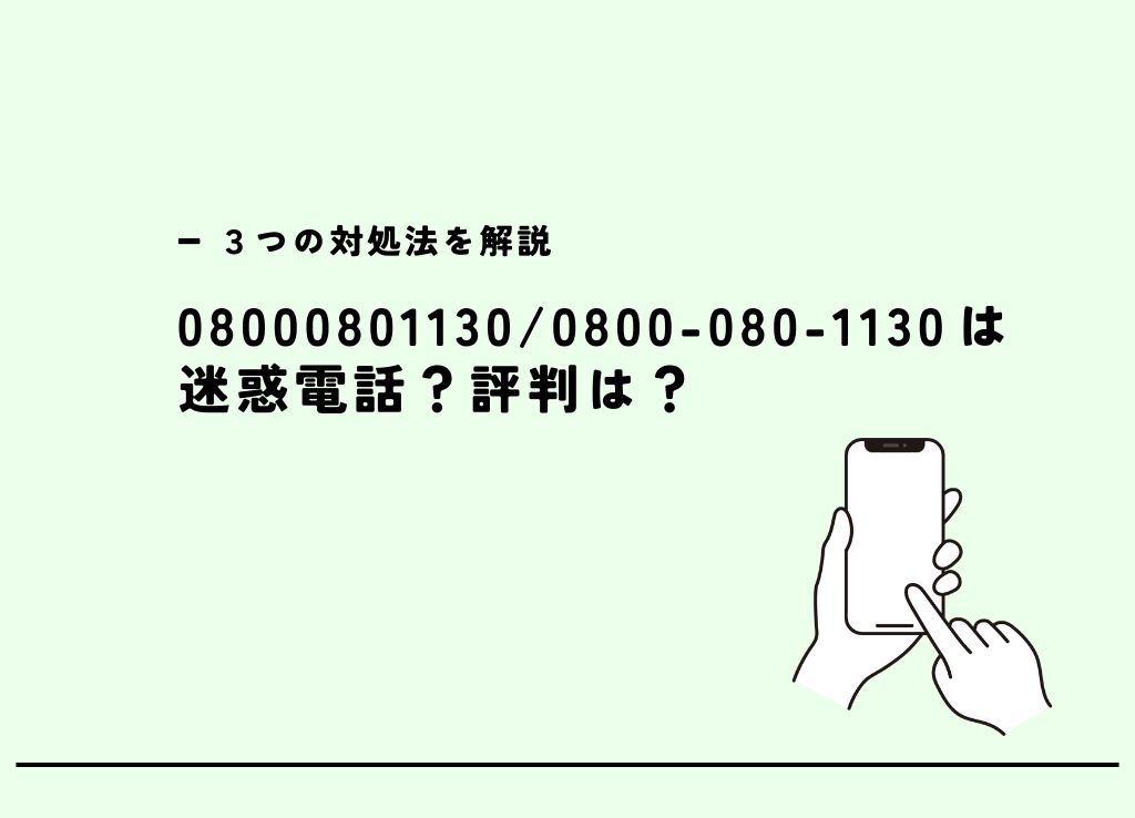 08000801130